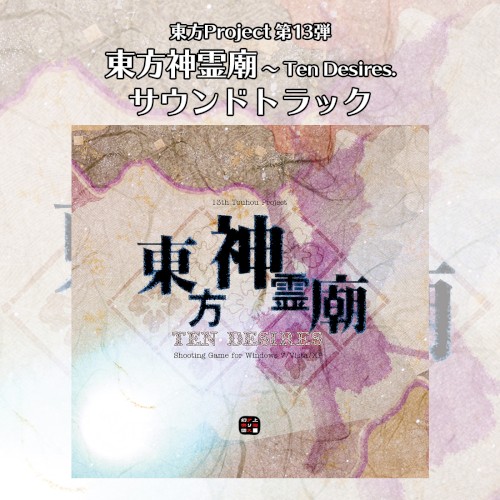 Touhou Shinreibyou ~ Ten Desires