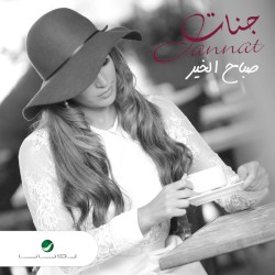 Sabah El Kheir