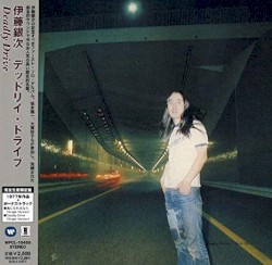 デッドリイ・ドライブ