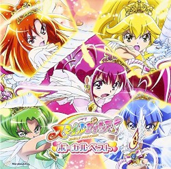 スマイルプリキュア! ボーカルベスト