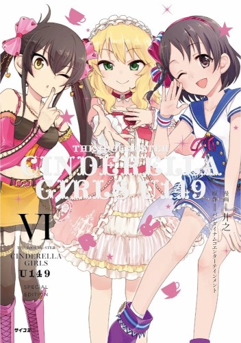 THE IDOLM@STER CINDERELLA GIRLS U149 6 オリジナルCD