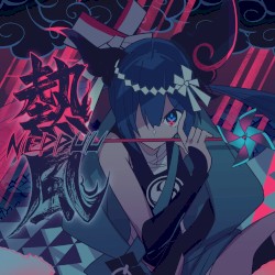 NEPPUU～熱風～