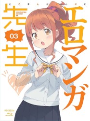 エロマンガ先生 第3巻 特典CD