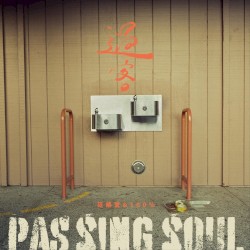過客 PASSING SOUL