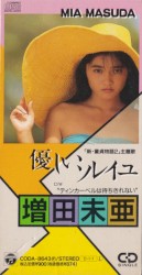 優しいソレイユ