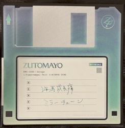 形藻土 8-bit Bonus CD - Teal