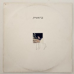 בראשית