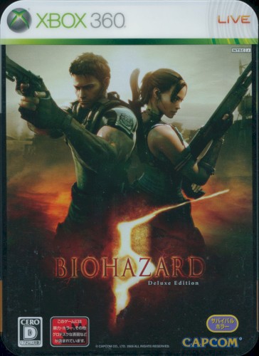 Biohazard 5: Selection Track