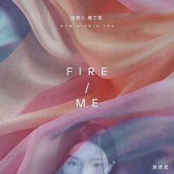 Fire Me