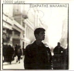 13000 μέρες