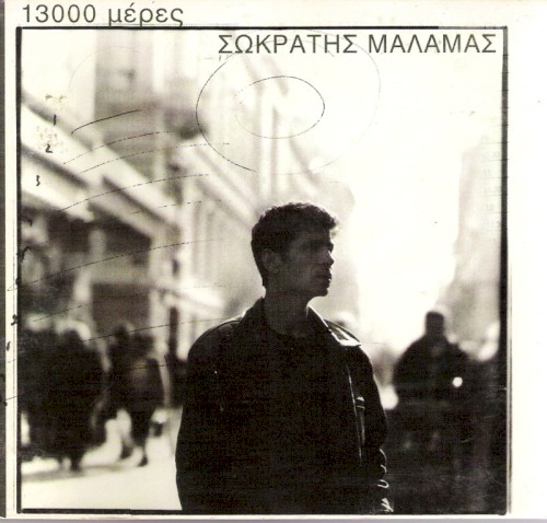 13000 μέρες