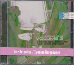 Η Τέχνη Της Ντόρας Μπακοπούλου - Volume 3
