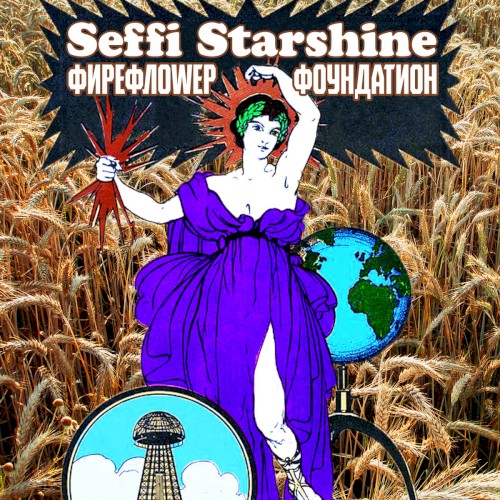 蒸気の夢