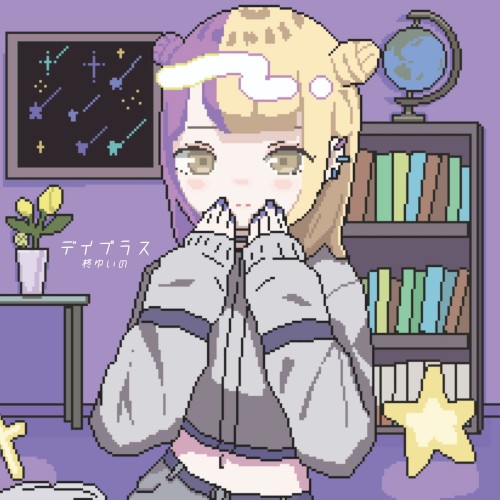 デイプラス
