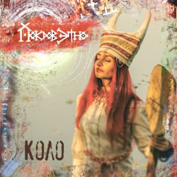 Коло