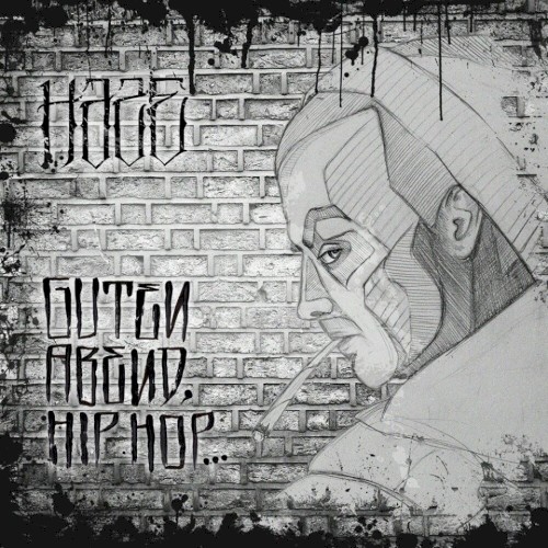 Guten Abend Hip Hop...