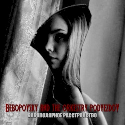 Бибополярное расстройство