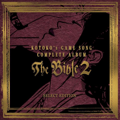 KOTOKO's GAME SONG COMPLETE ALBUM “The Bible 2”