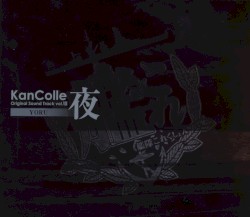艦隊これくしょん -艦これ- KanColle Original Sound Track vol.VIII 【夜】