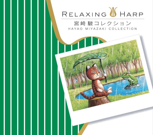 Relaxing Harp - Hayao Miyazaki Collection