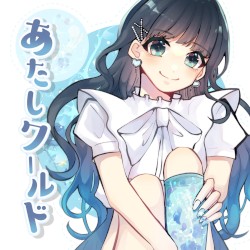 あたしワールド
