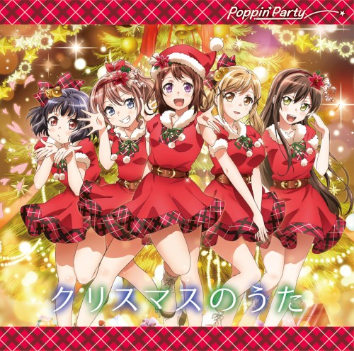 Christmas no Uta