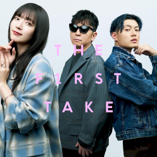 恋におちたら - From THE FIRST TAKE