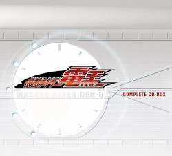 仮面ライダー電王 COMPLETE CD-BOX