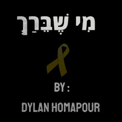 מי שברך