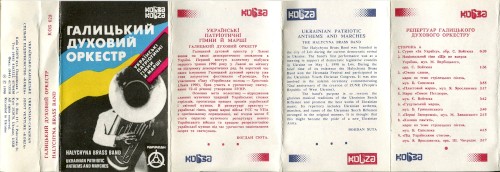 Українські Патріотичні Гімни й Марші