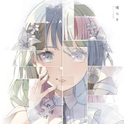 鳴らす