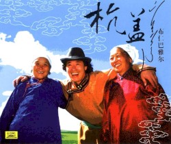 杭盖