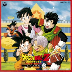 Dragon Ball Z ヒット曲集 16 〜WE GOTTA POWER〜