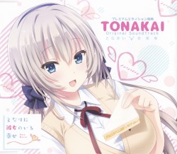 となりに彼女のいる幸せ オリジナルサウンドトラック ～となかい音楽集～