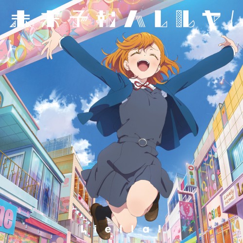 未来予報ハレルヤ! / Tiny Stars