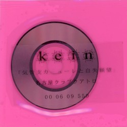 クランケ