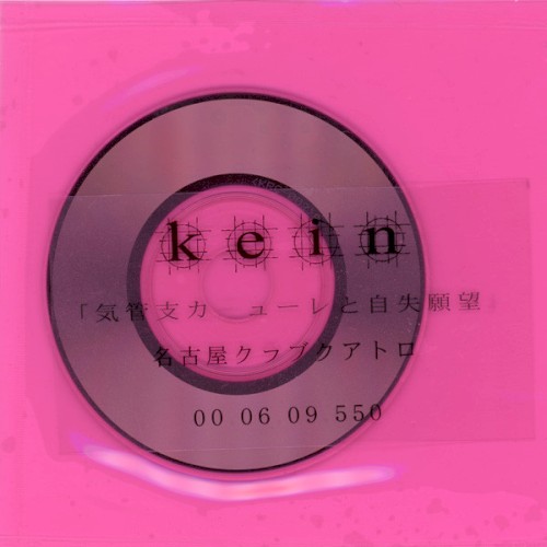 クランケ
