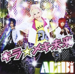 キラ☆メキ未来