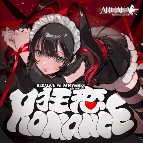 狂恋ROMANCE