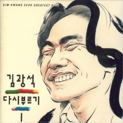 다시부르기 1