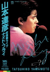 Night Fly: 武道館ライヴ