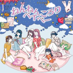ねんねんころりベイベー