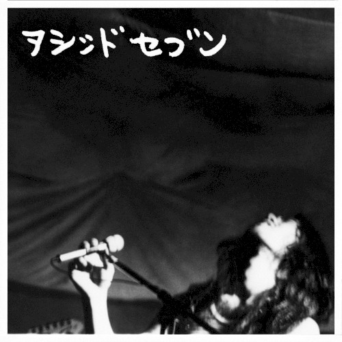 Kotobuki No Asa (live)