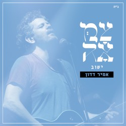 ישוב
