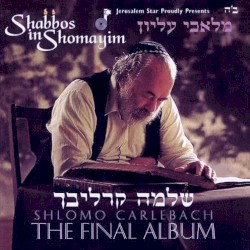 Shabbos in Shomayim – Malachei Elyon Vol. 2
