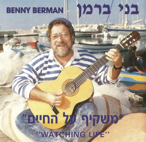 משקיף על החיים