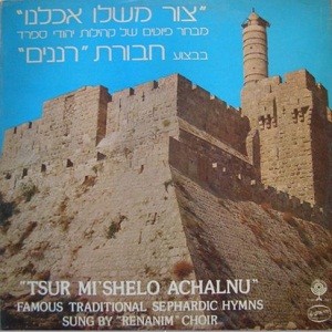 צור משלו אכלנו: מבחר פיוטים של קהילות יהודי ספרד