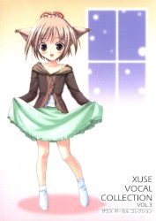 ザウスボーカルコレクション vol.3