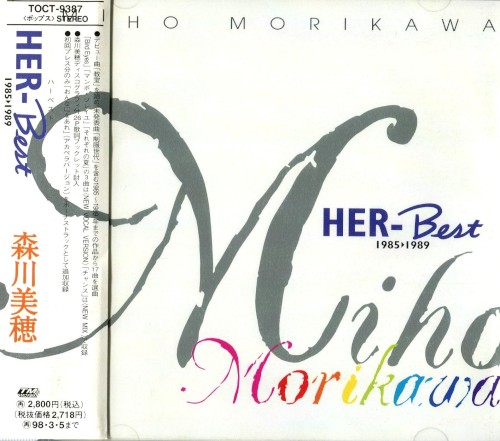 HER-Best 1985-1989