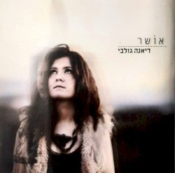 אוֹשר